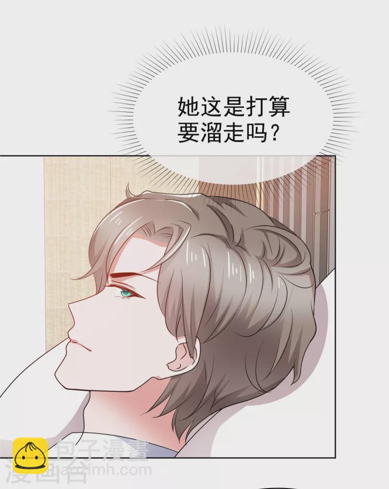 第3话 昨晚你可不是这样的-第4话