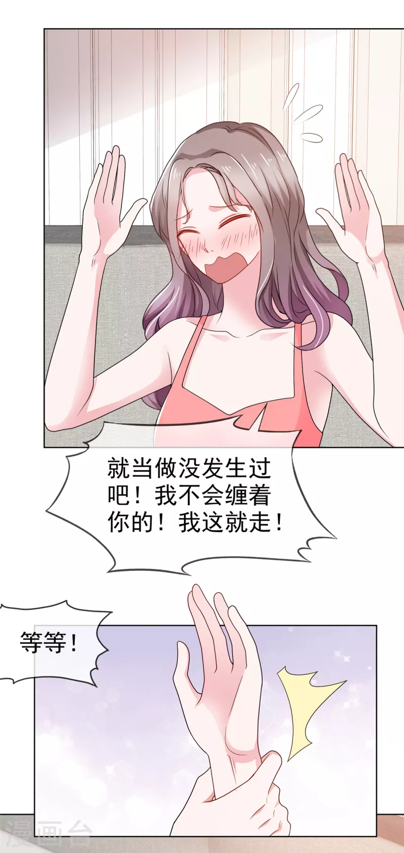第3话 昨晚你可不是这样的-第4话
