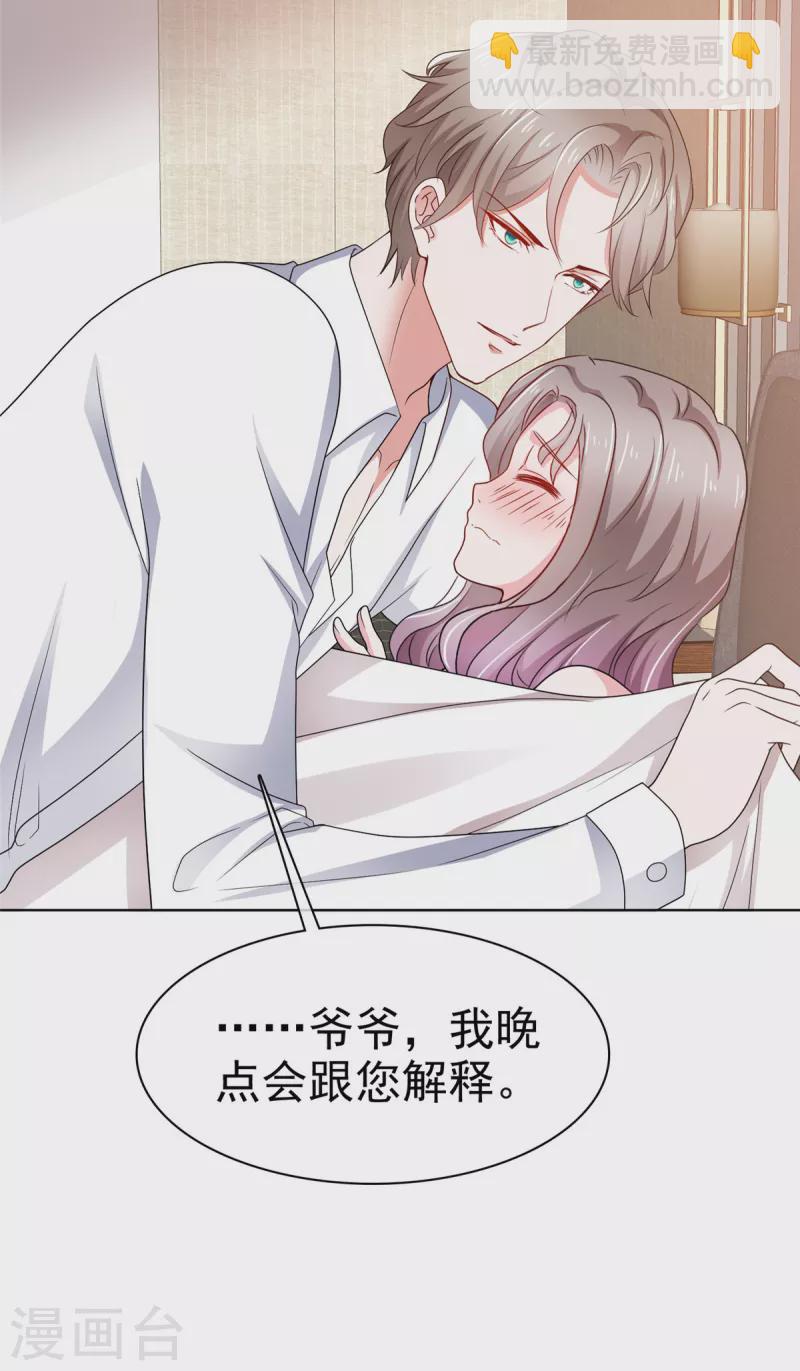 第3话 昨晚你可不是这样的-第4话