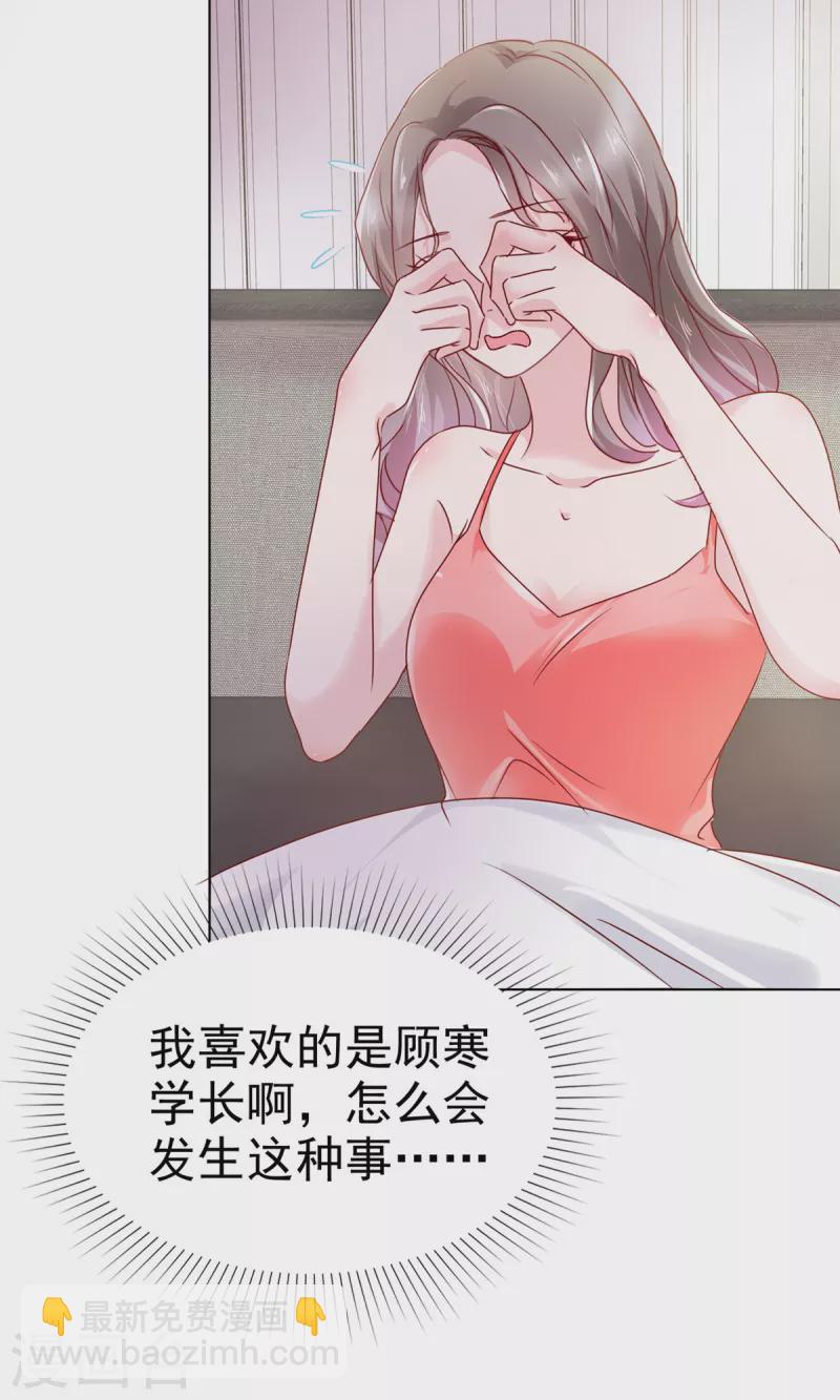 第3话 昨晚你可不是这样的-第4话