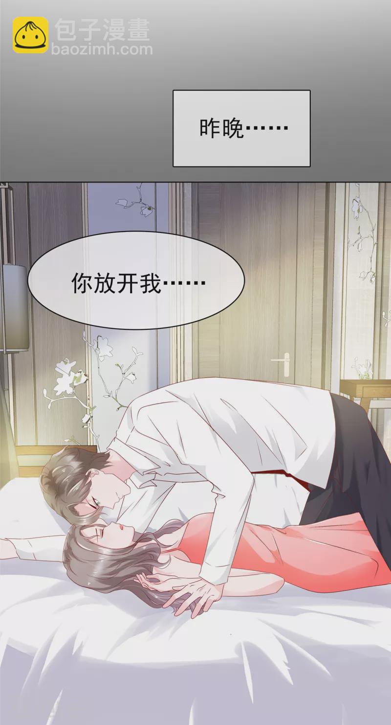 第3话 昨晚你可不是这样的-第4话