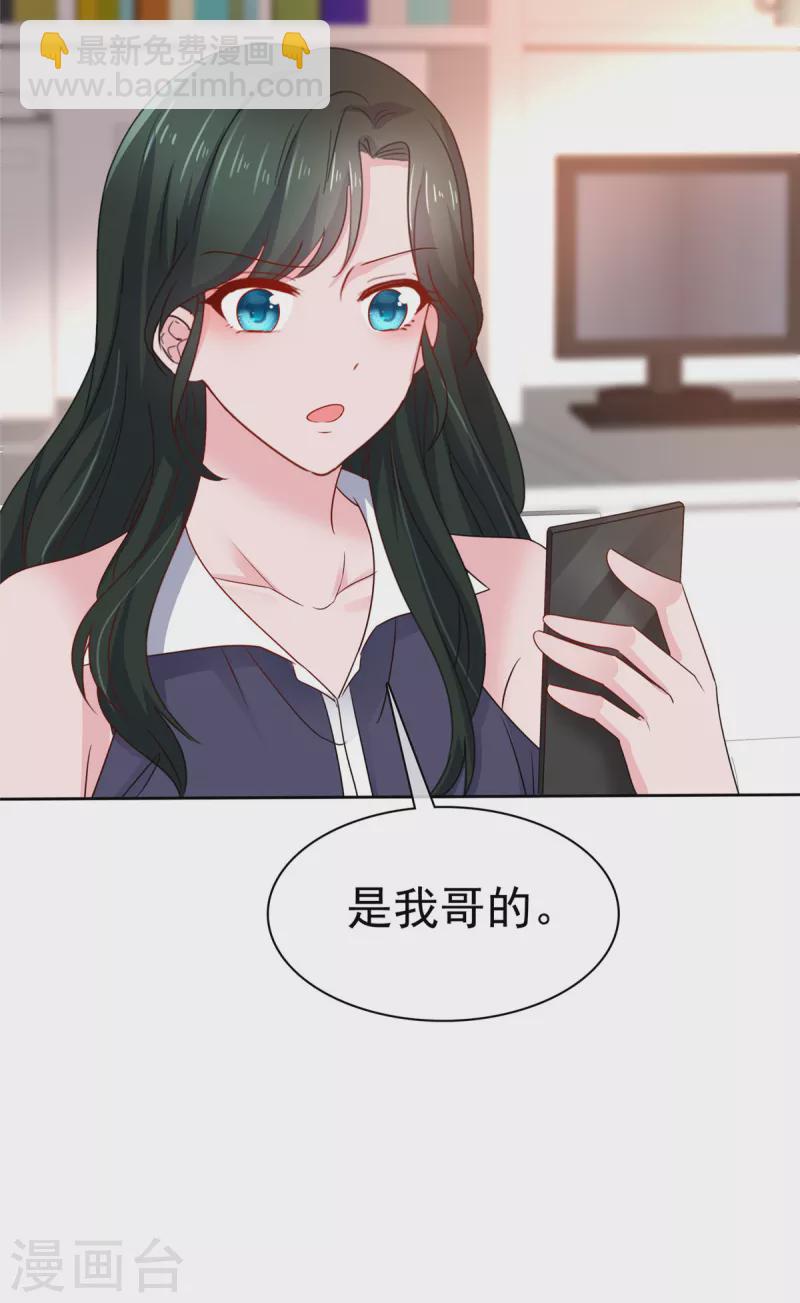 第31话 你就那么喜欢她吗？-第32话