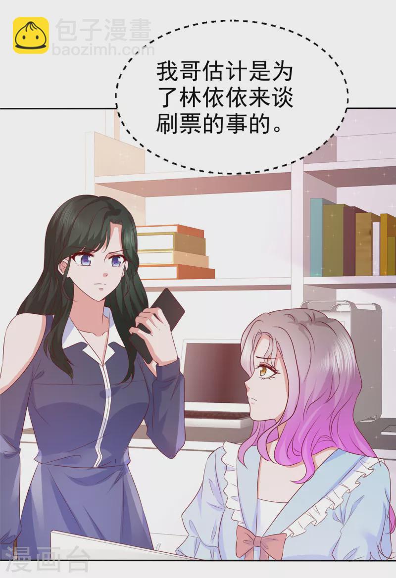 第31话 你就那么喜欢她吗？-第32话