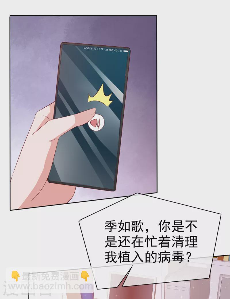 第31话 你就那么喜欢她吗？-第32话
