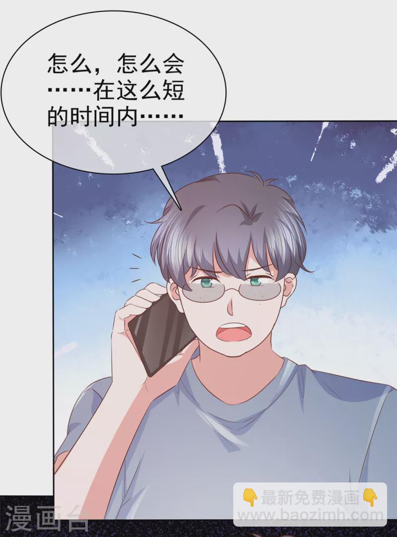 第31话 你就那么喜欢她吗？-第32话