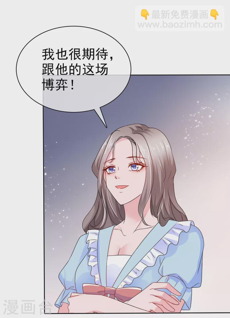 第31话 你就那么喜欢她吗？-第32话