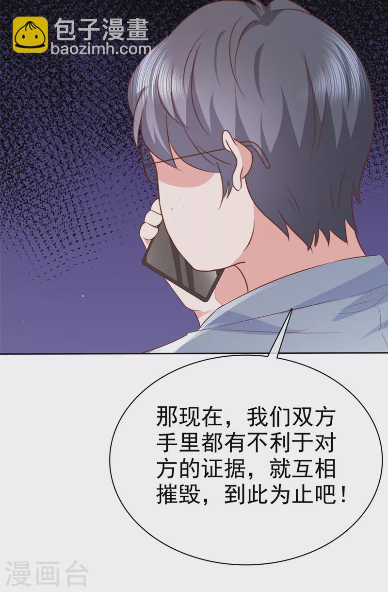 第31话 你就那么喜欢她吗？-第32话