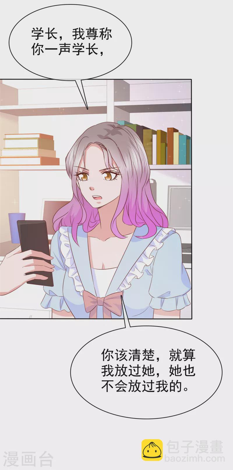 第31话 你就那么喜欢她吗？-第32话