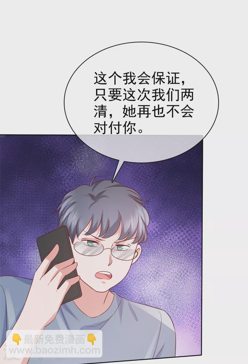 第31话 你就那么喜欢她吗？-第32话