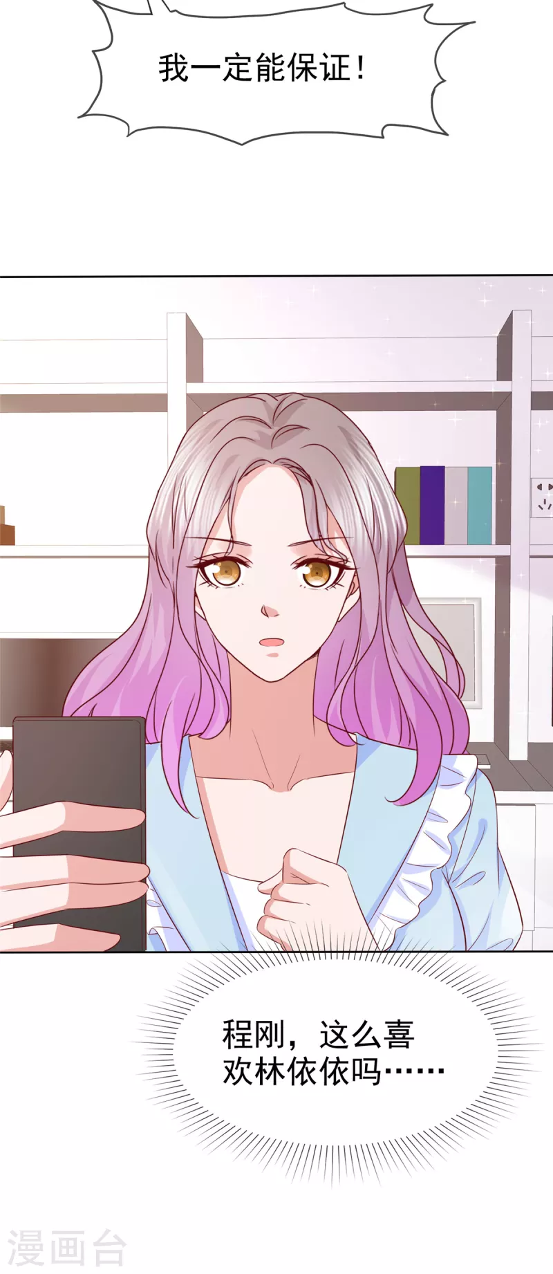 第31话 你就那么喜欢她吗？-第32话