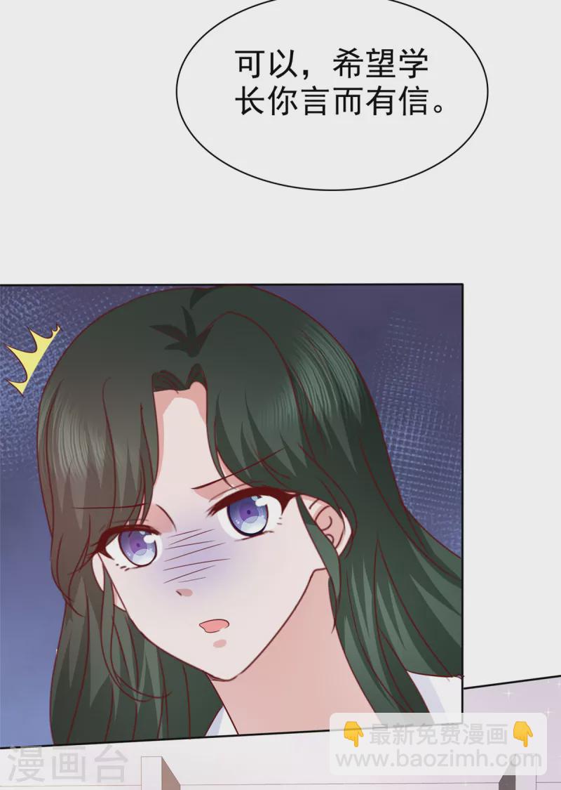 第31话 你就那么喜欢她吗？-第32话