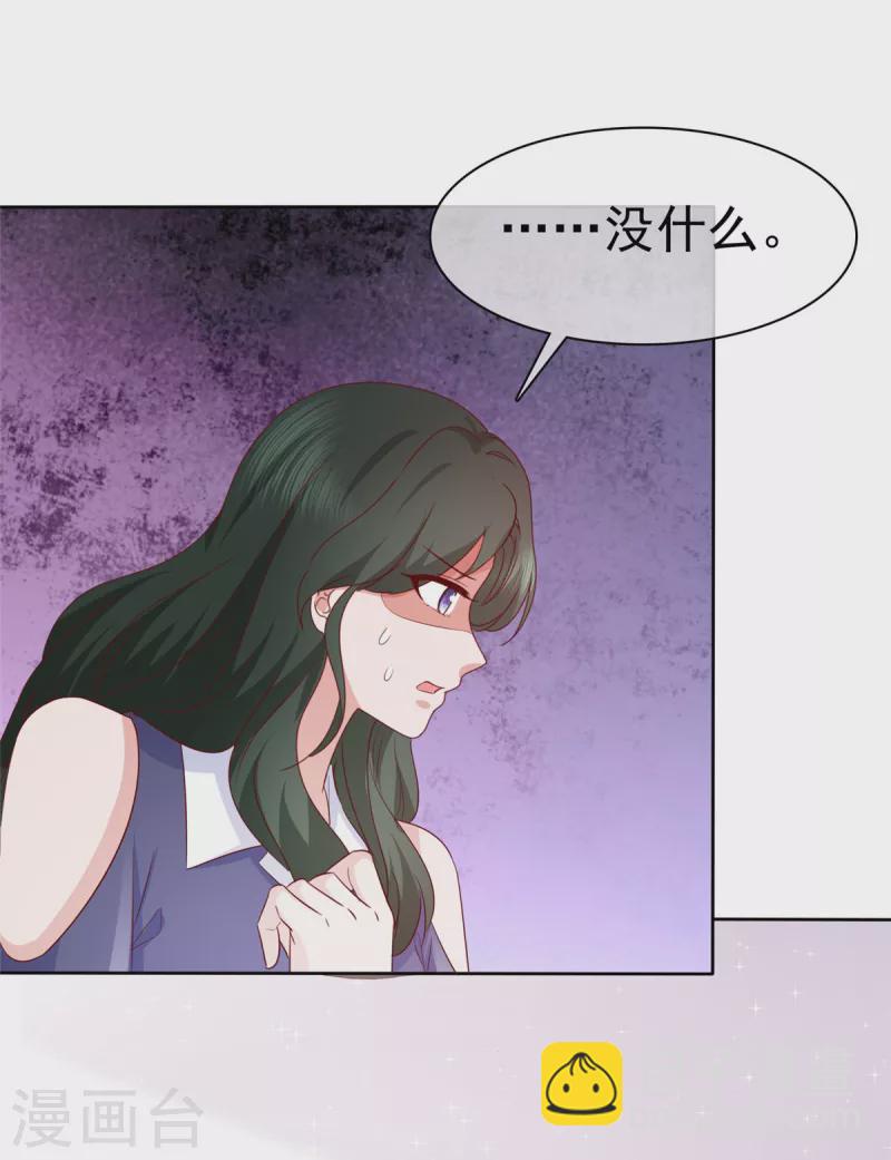 第31话 你就那么喜欢她吗？-第32话