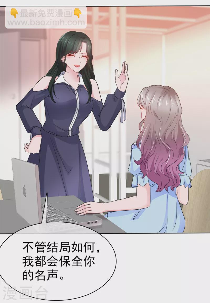 第31话 你就那么喜欢她吗？-第32话