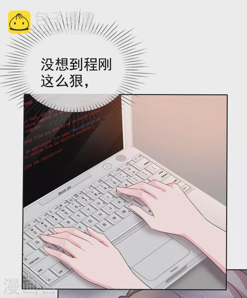 第31话 你就那么喜欢她吗？-第32话