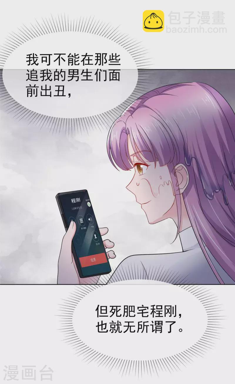 第33话 学长救救我-第34话
