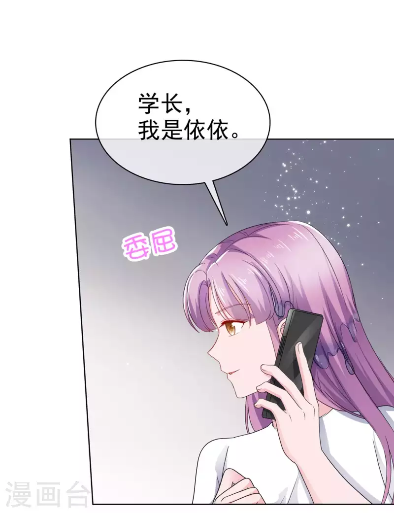 第33话 学长救救我-第34话