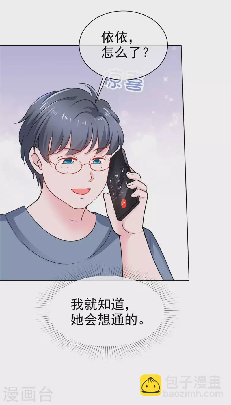 第33话 学长救救我-第34话