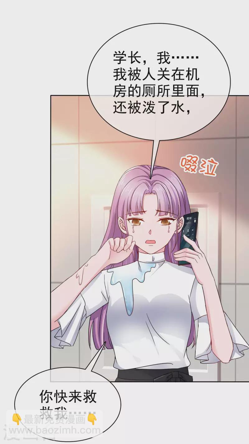 第33话 学长救救我-第34话
