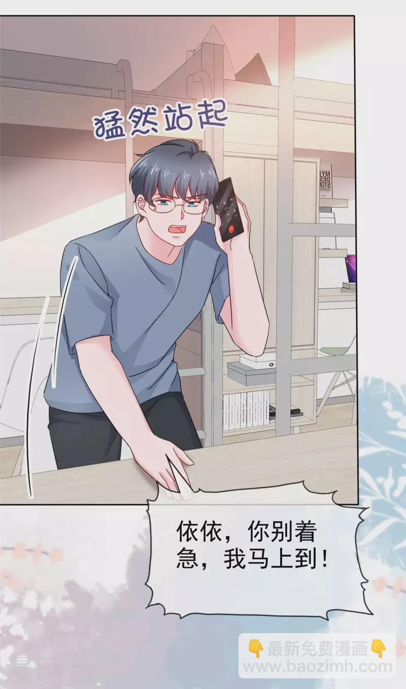 第33话 学长救救我-第34话