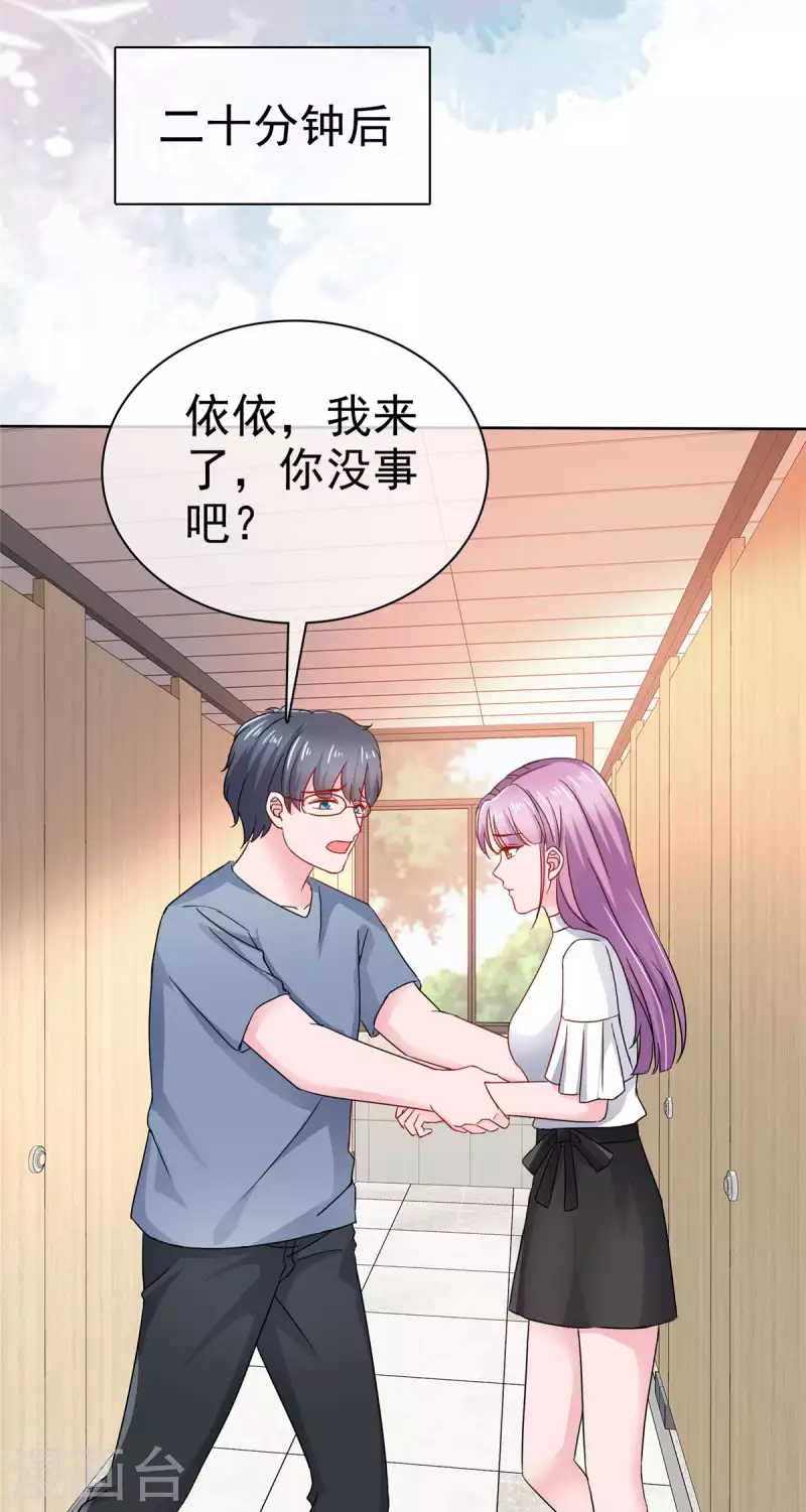 第33话 学长救救我-第34话