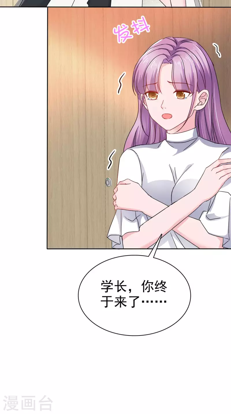 第33话 学长救救我-第34话