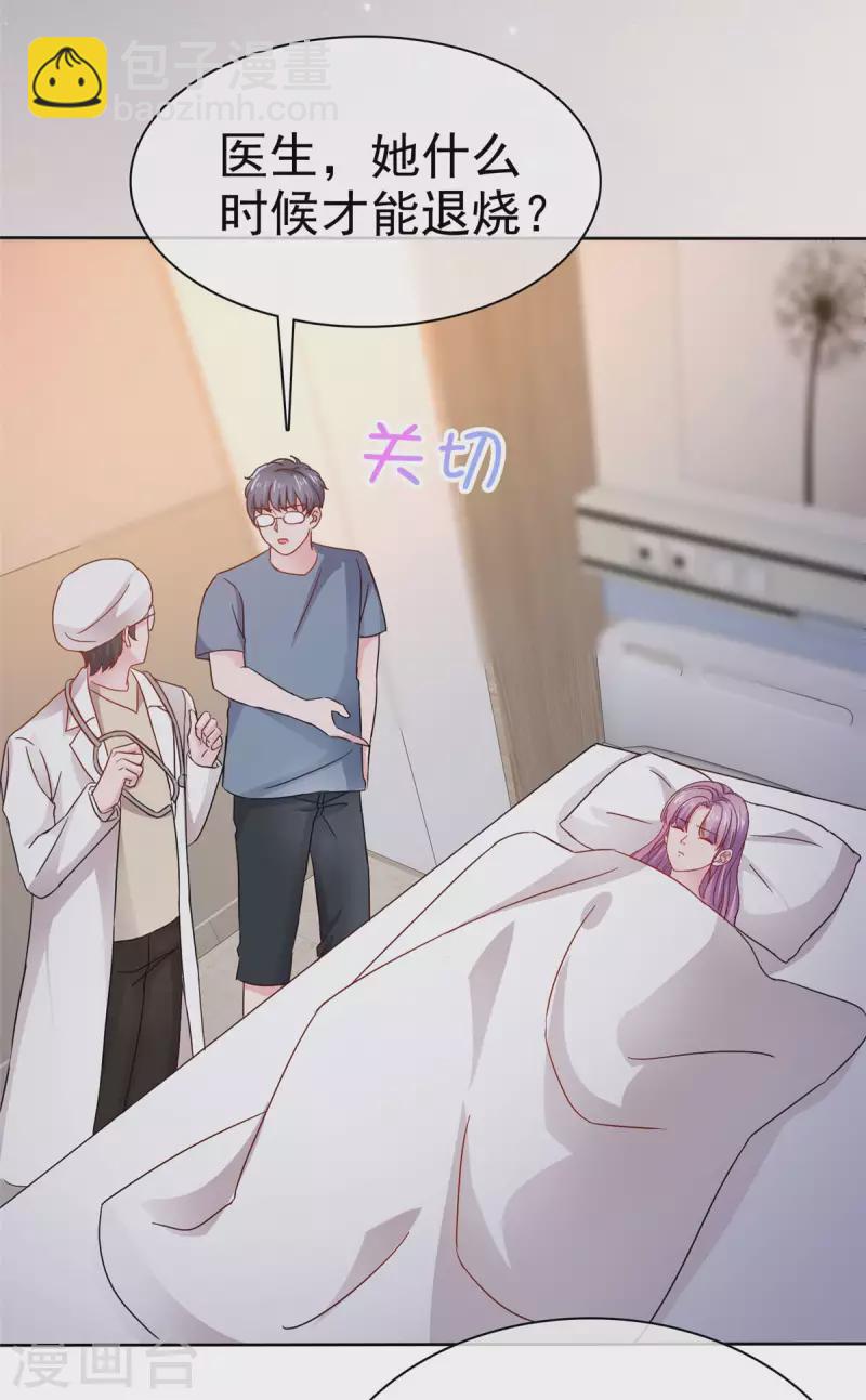 第33话 学长救救我-第34话