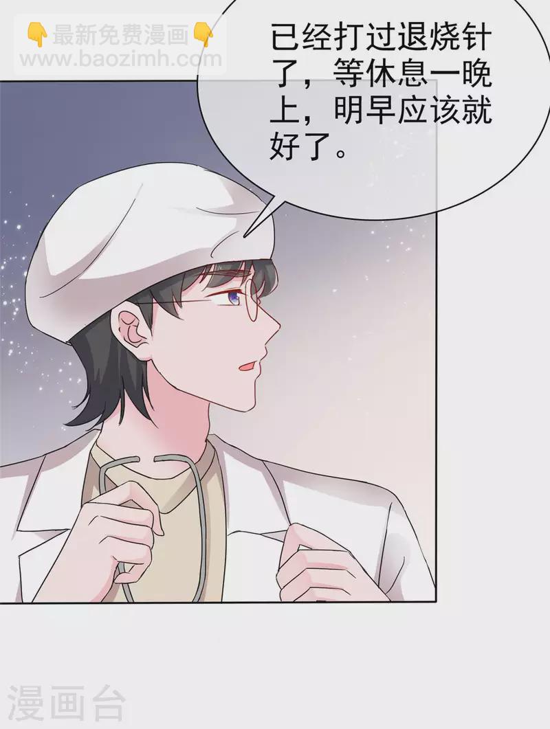 第33话 学长救救我-第34话