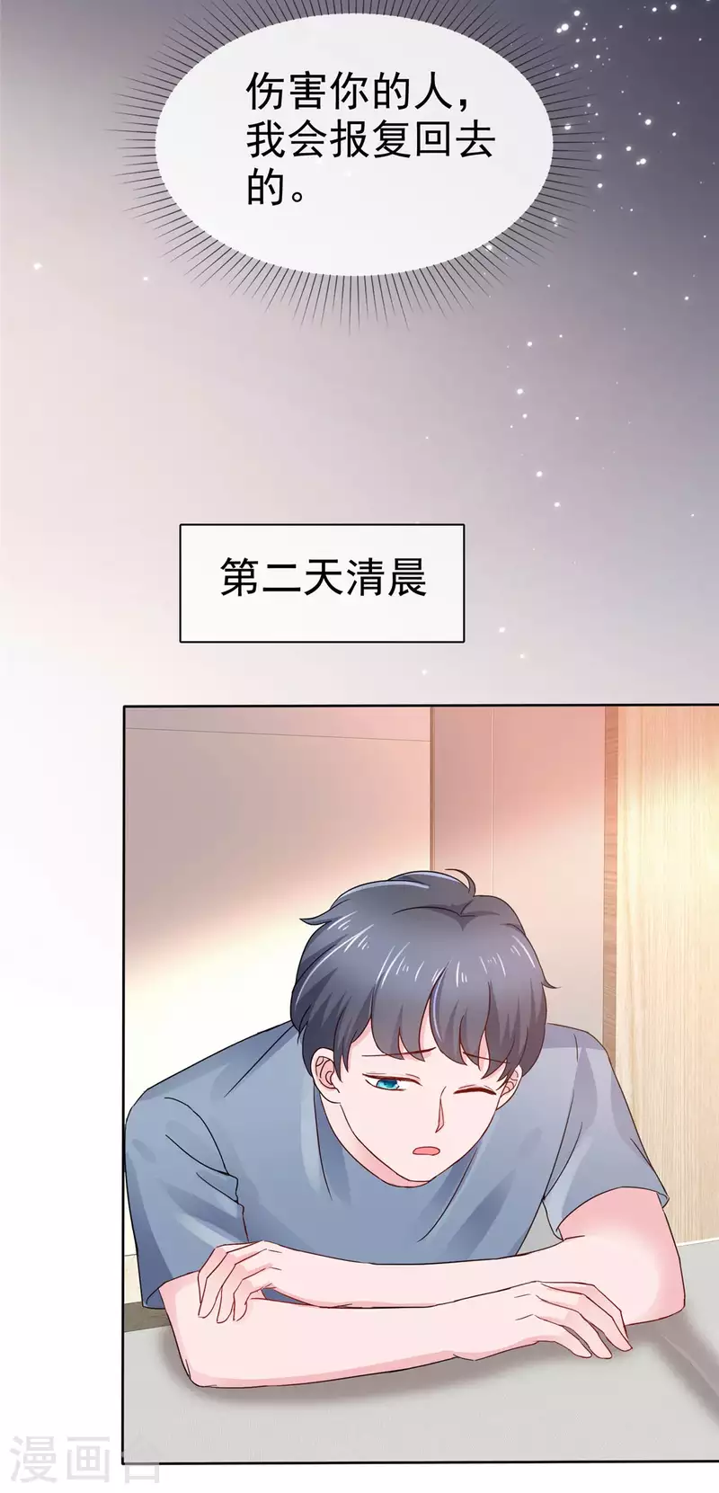 第33话 学长救救我-第34话
