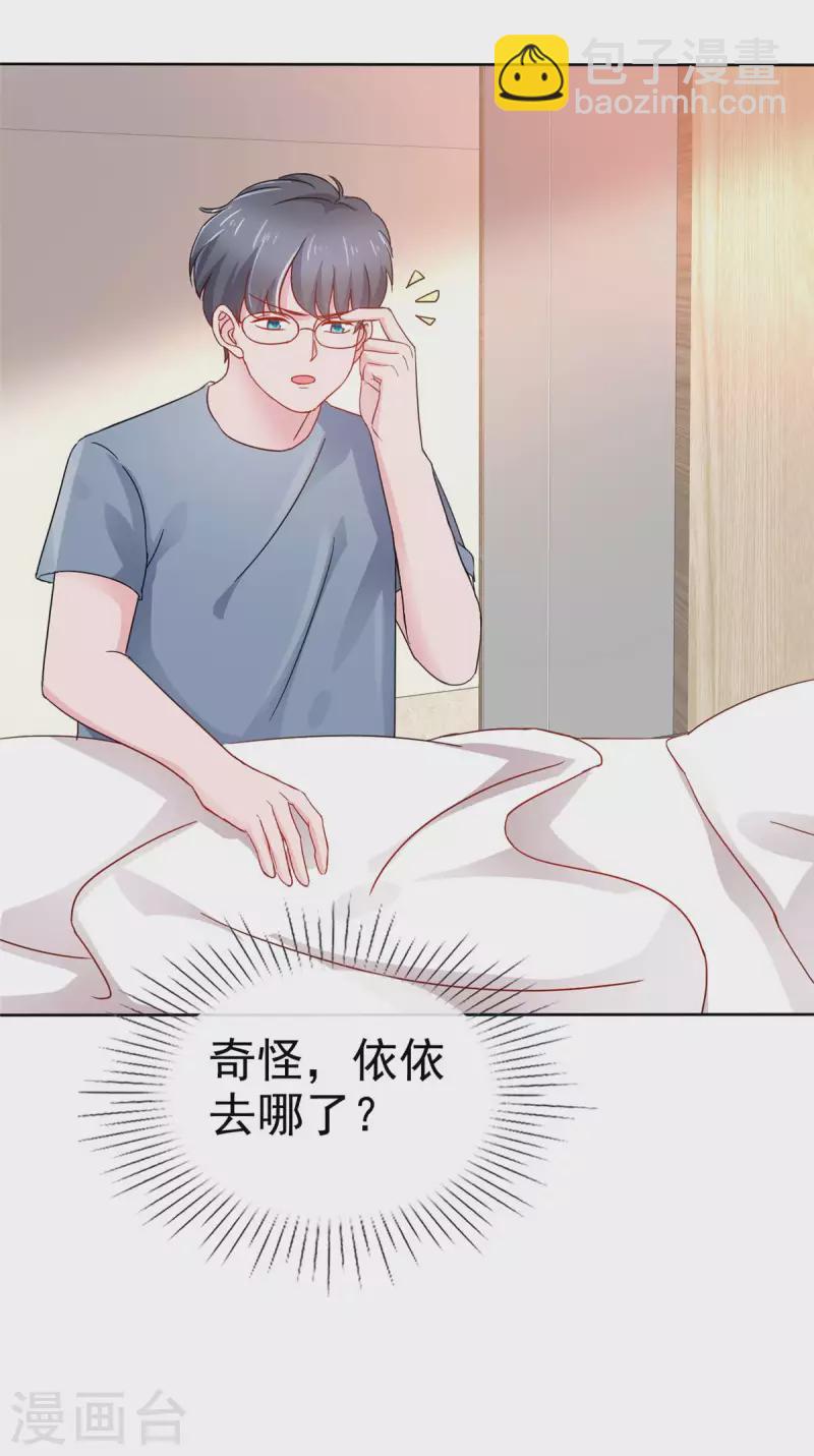 第33话 学长救救我-第34话