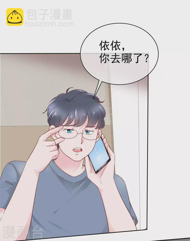 第33话 学长救救我-第34话