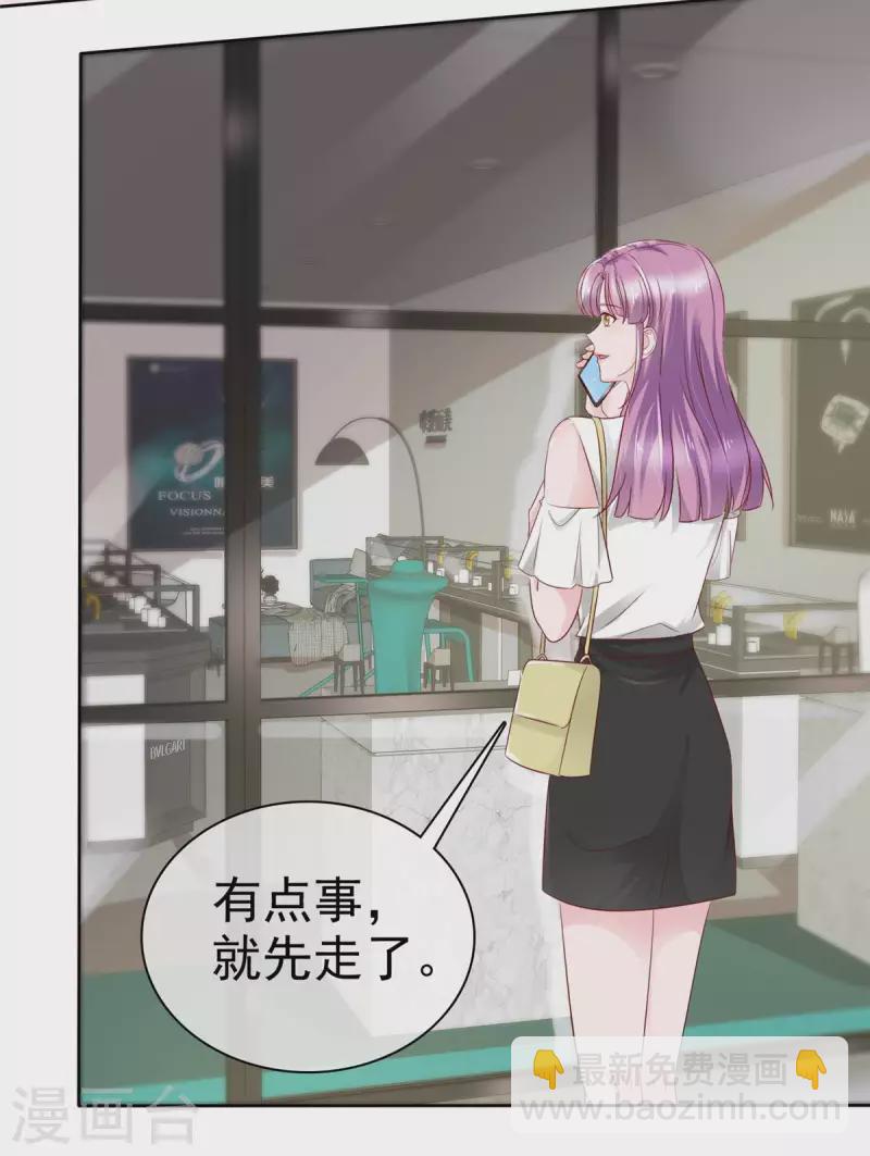 第33话 学长救救我-第34话