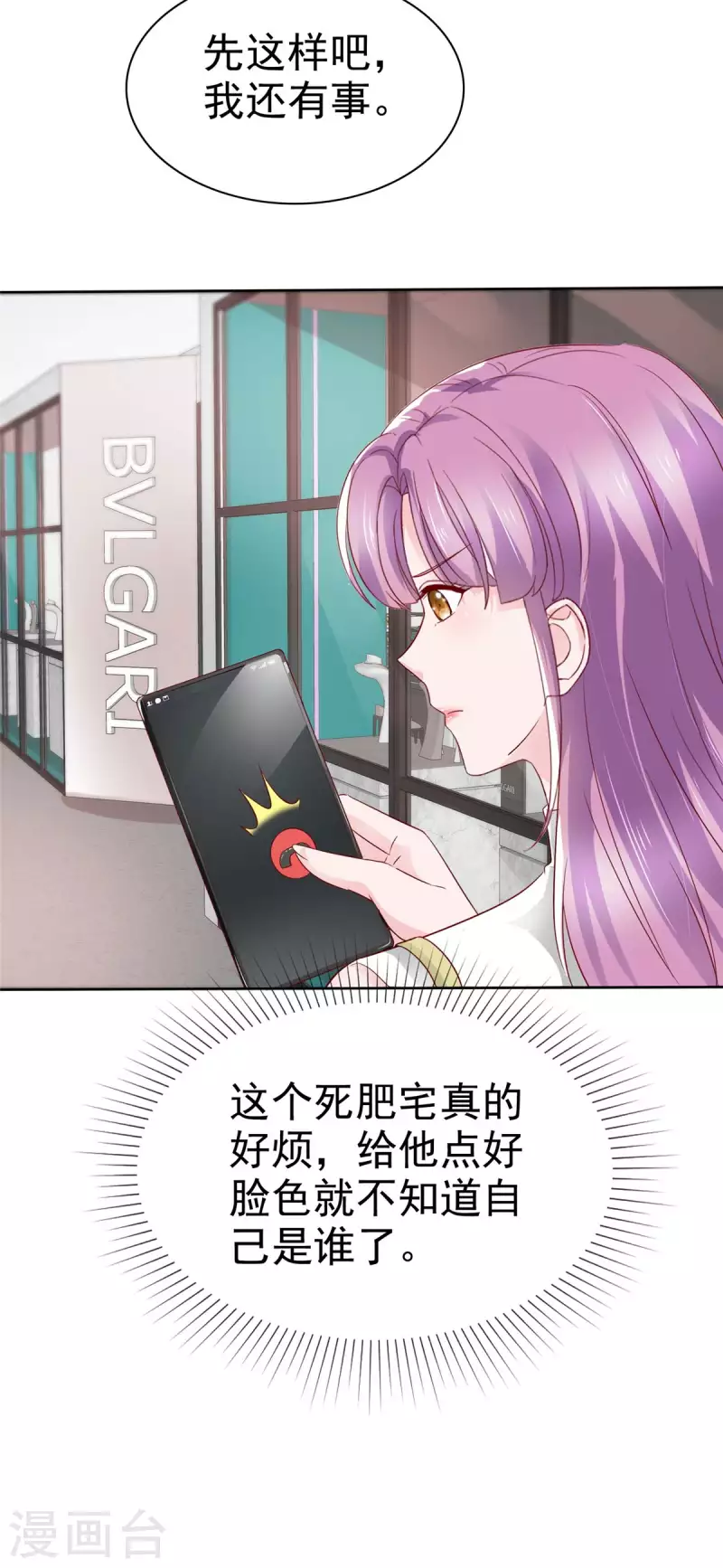 第33话 学长救救我-第34话