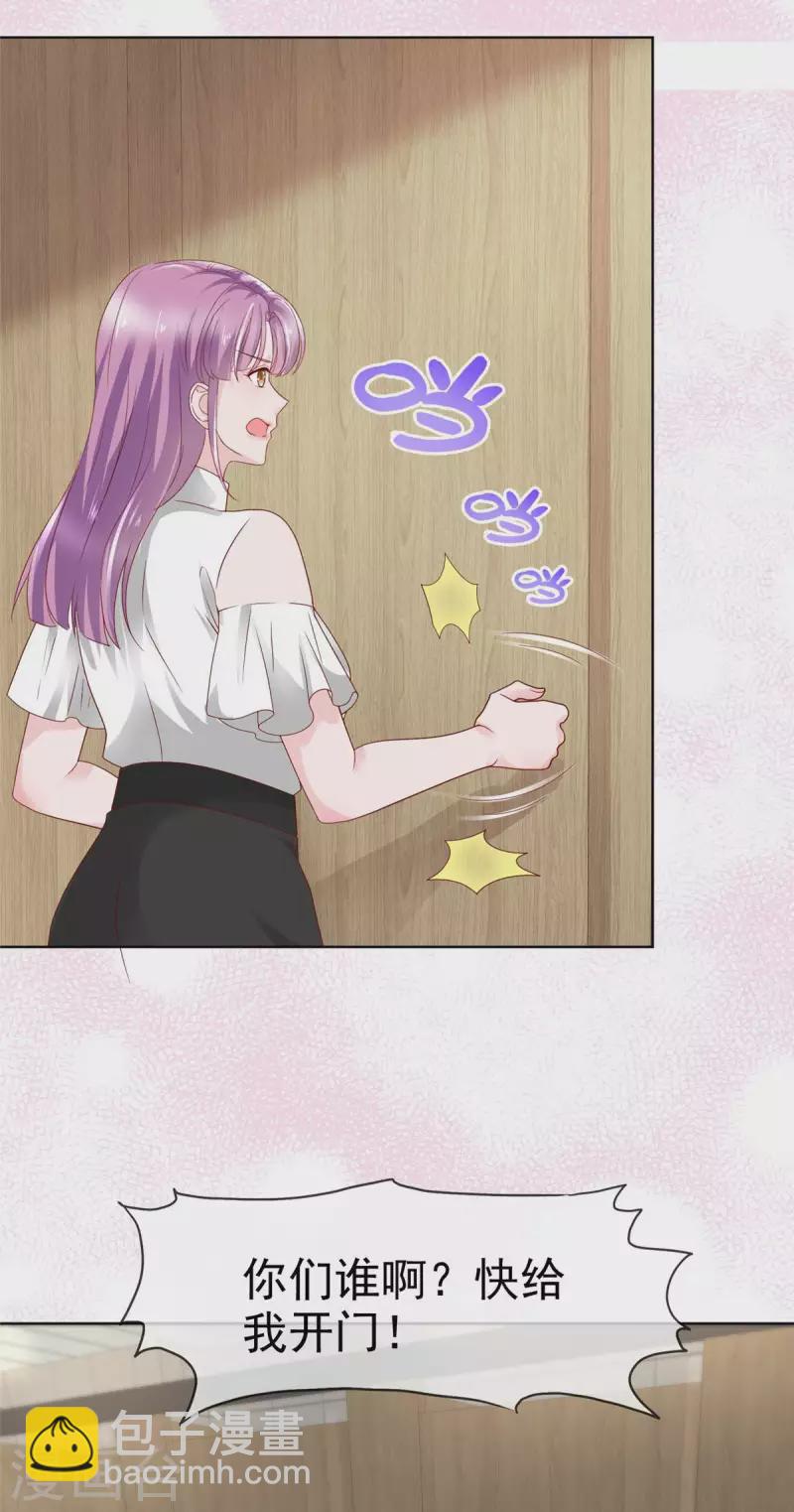 第33话 学长救救我-第34话