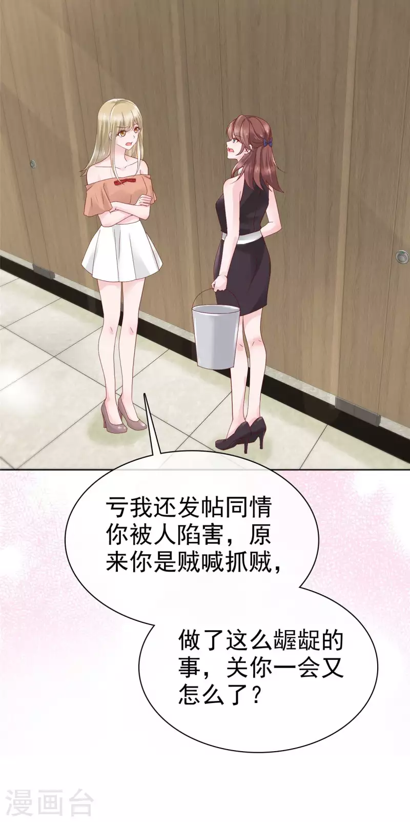 第33话 学长救救我-第34话