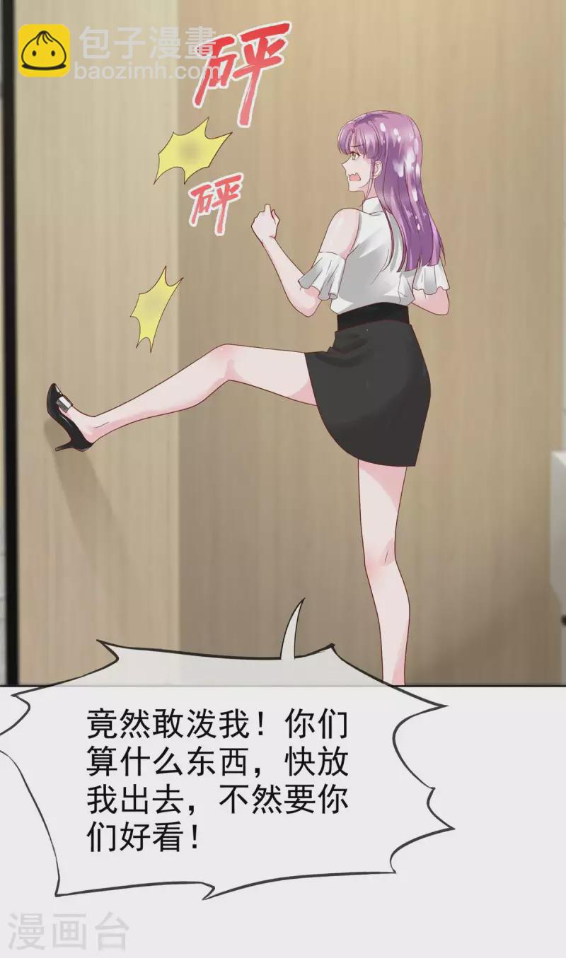 第33话 学长救救我-第34话