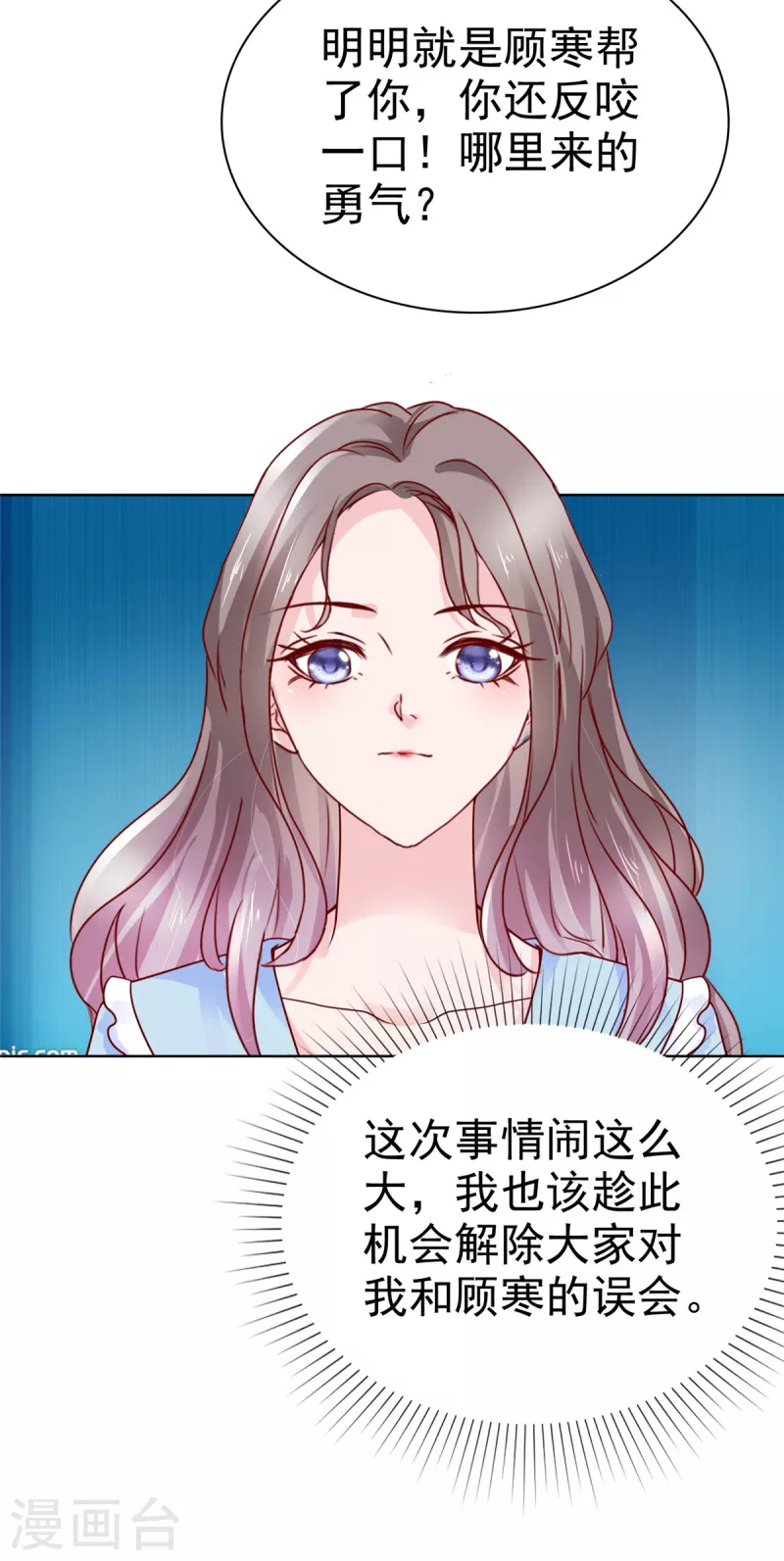 第35话 顾寒，你值得更好的人-第36话
