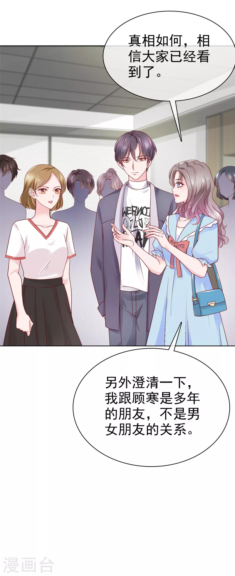 第35话 顾寒，你值得更好的人-第36话
