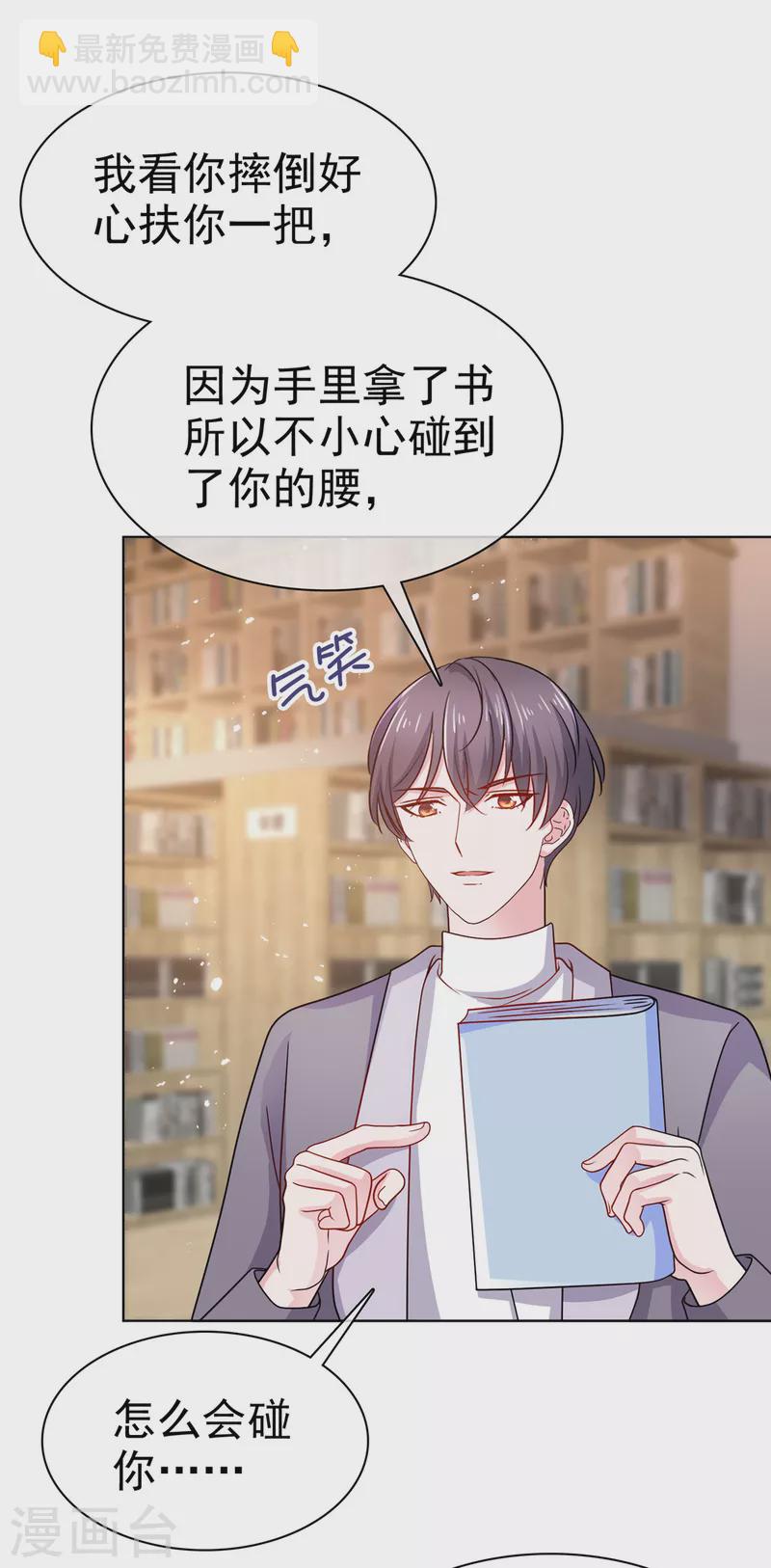 第35话 顾寒，你值得更好的人-第36话