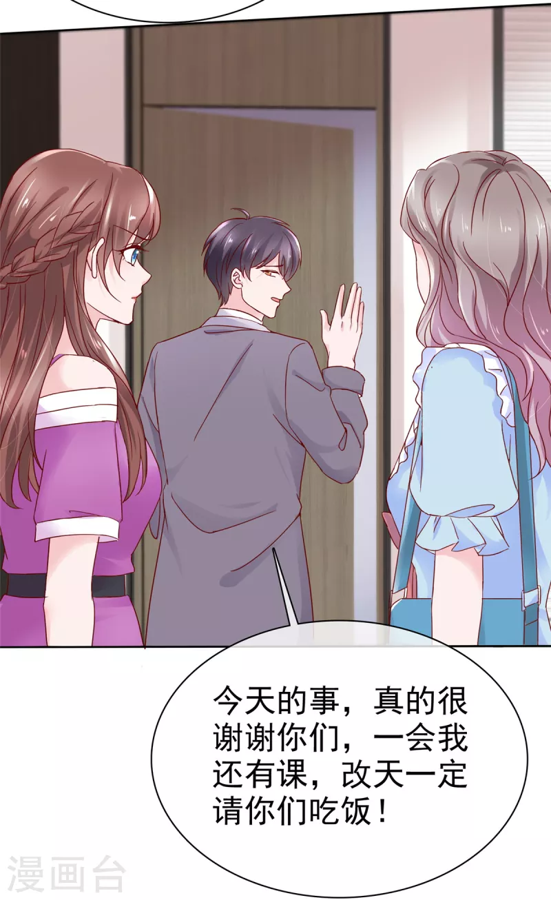 第35话 顾寒，你值得更好的人-第36话