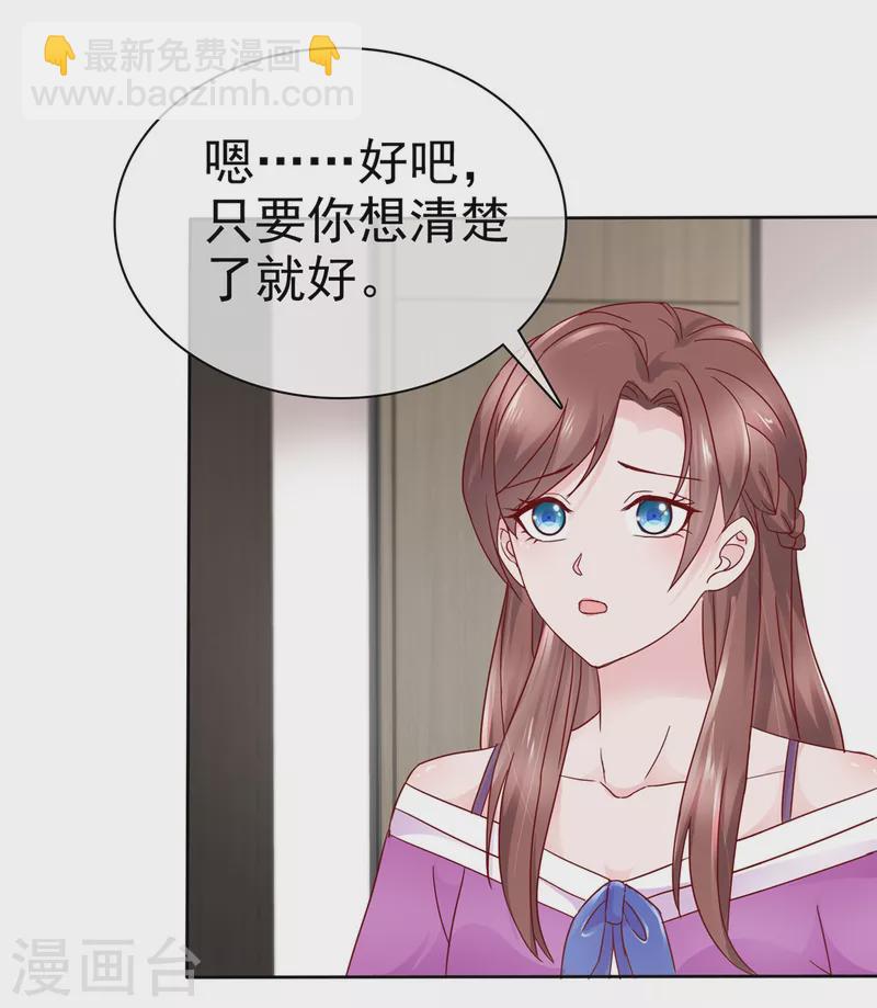 第35话 顾寒，你值得更好的人-第36话
