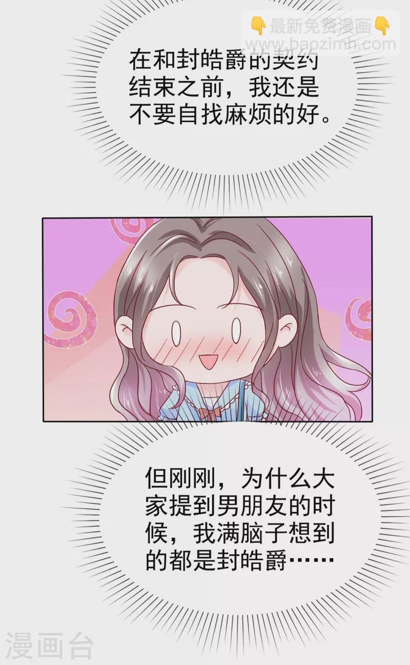 第35话 顾寒，你值得更好的人-第36话