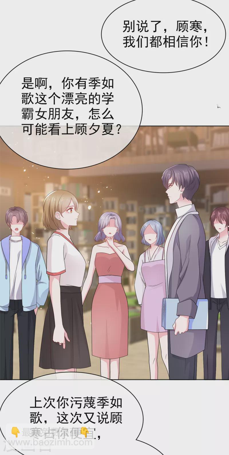 第35话 顾寒，你值得更好的人-第36话