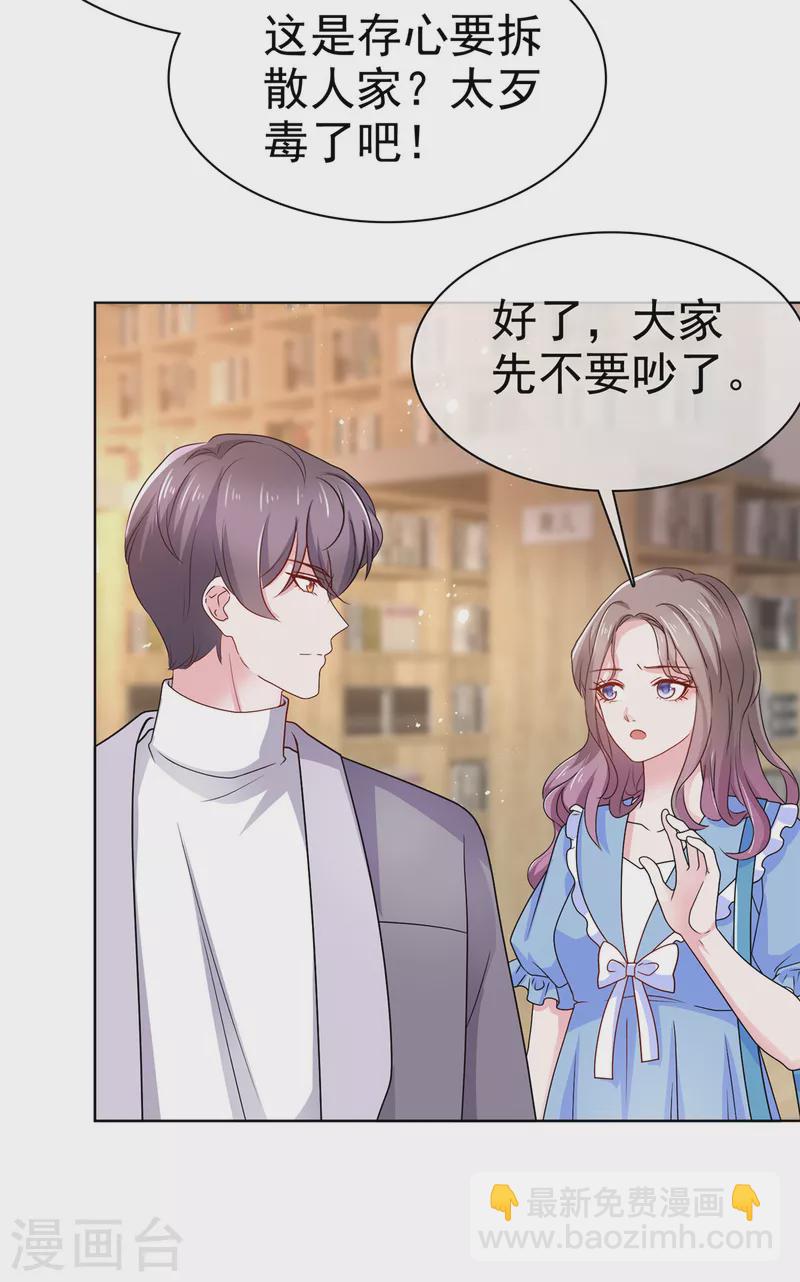 第35话 顾寒，你值得更好的人-第36话