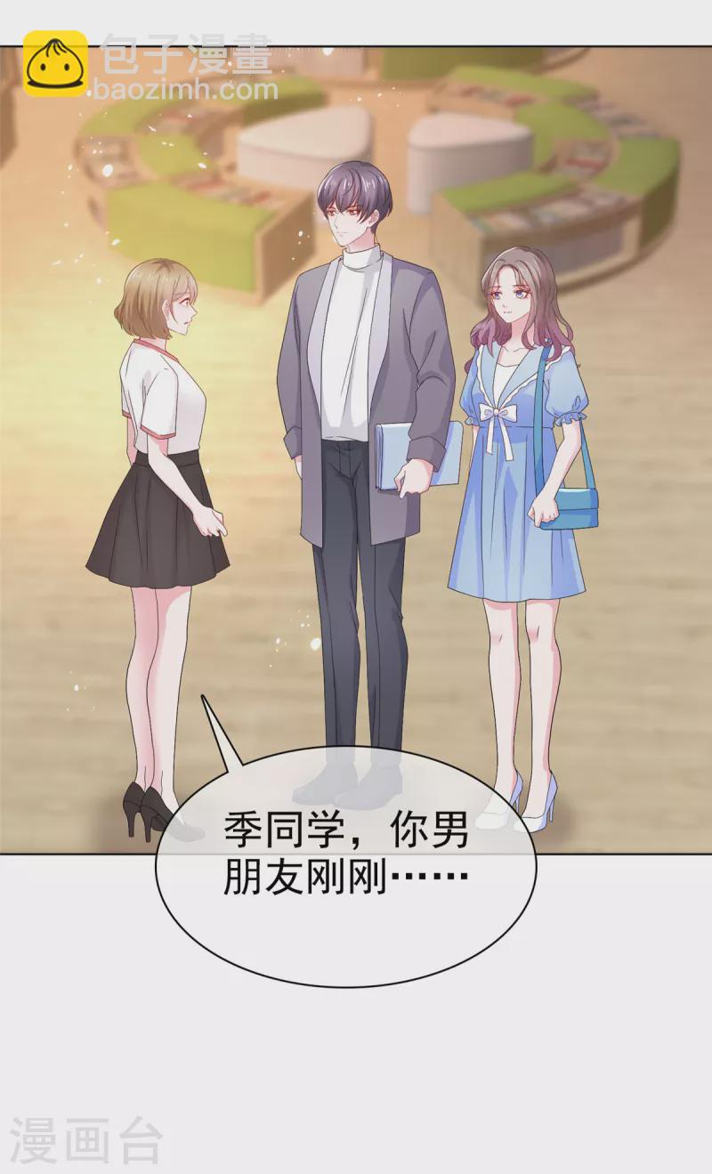 第35话 顾寒，你值得更好的人-第36话