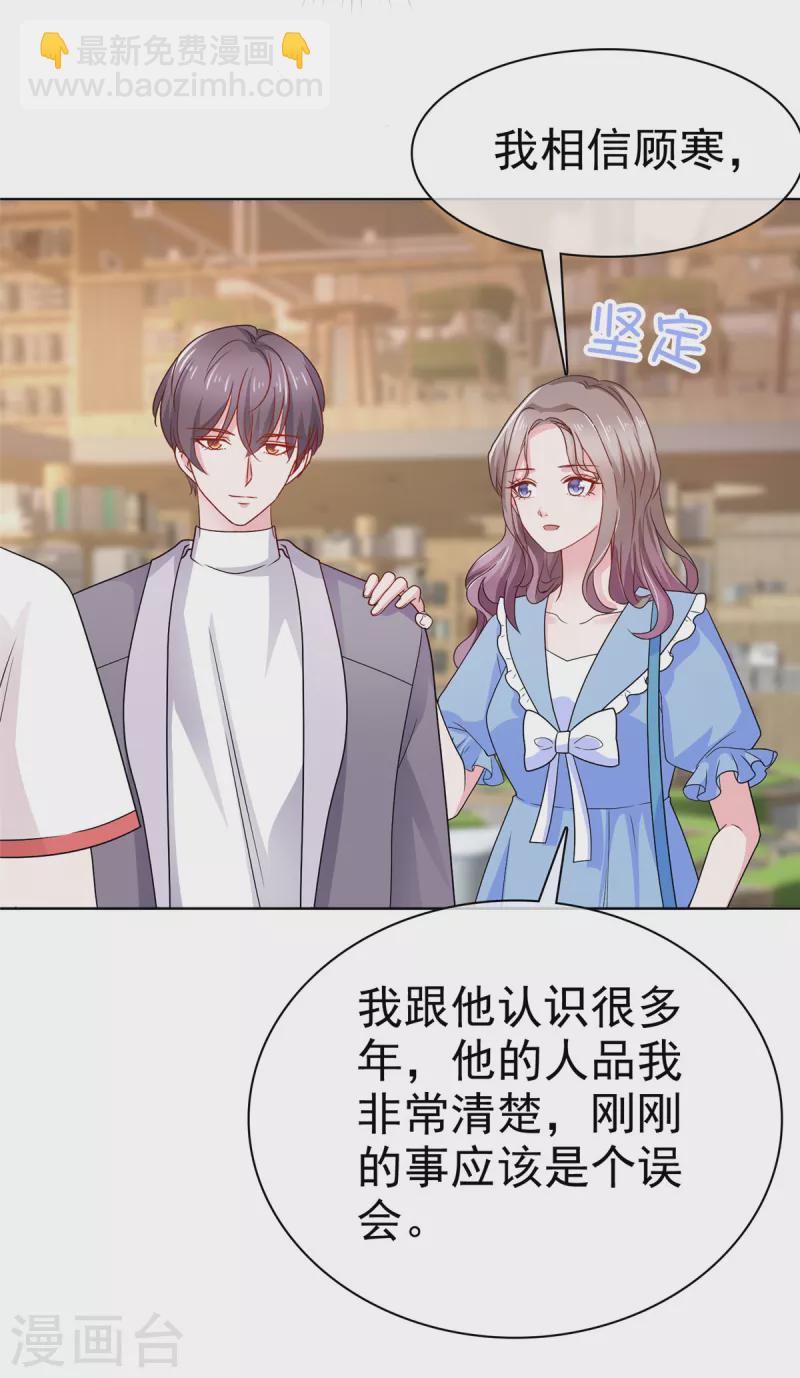 第35话 顾寒，你值得更好的人-第36话