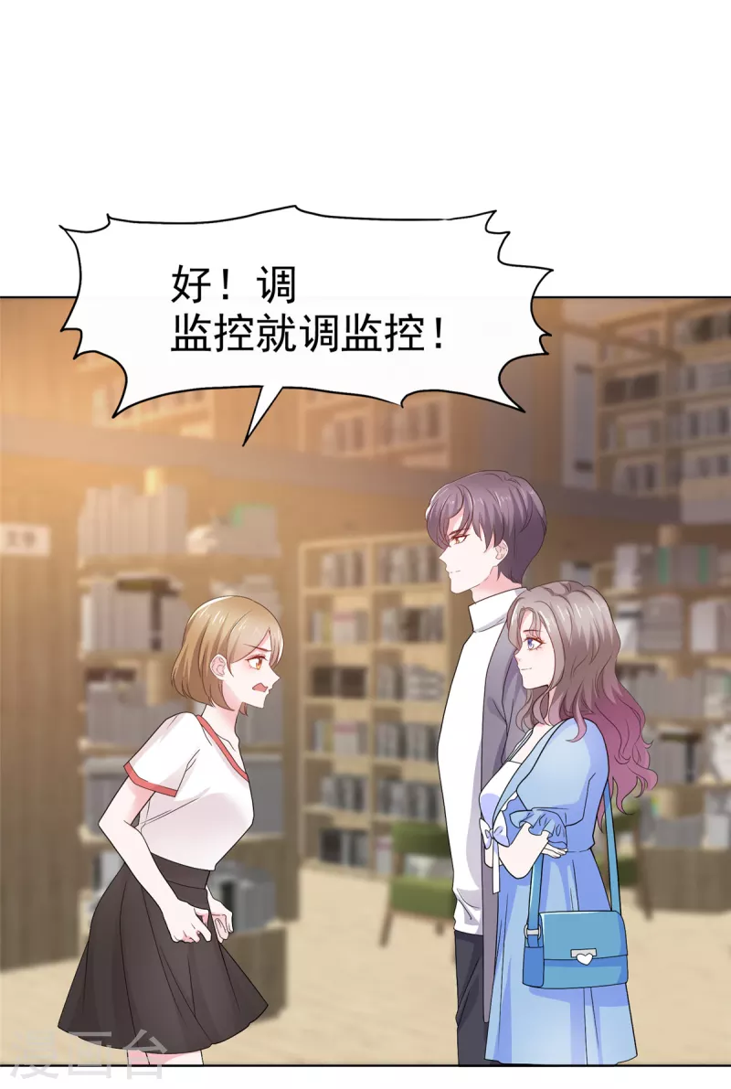 第35话 顾寒，你值得更好的人-第36话