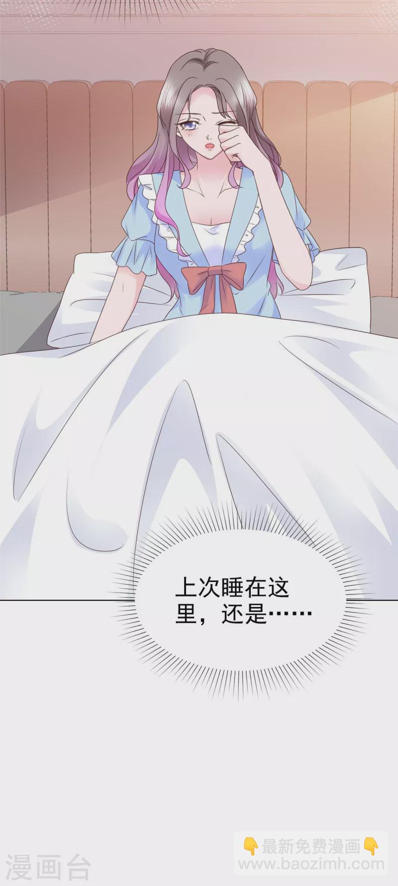 第37话 差点没忍住-第38话
