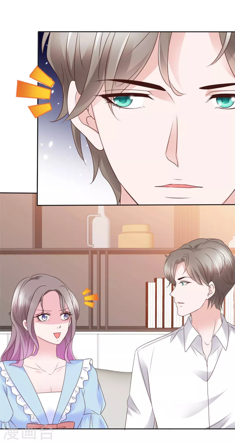 第37话 差点没忍住-第38话