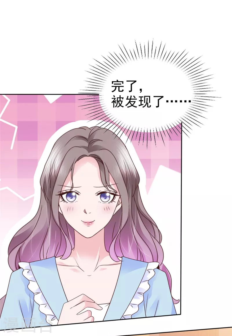 第37话 差点没忍住-第38话