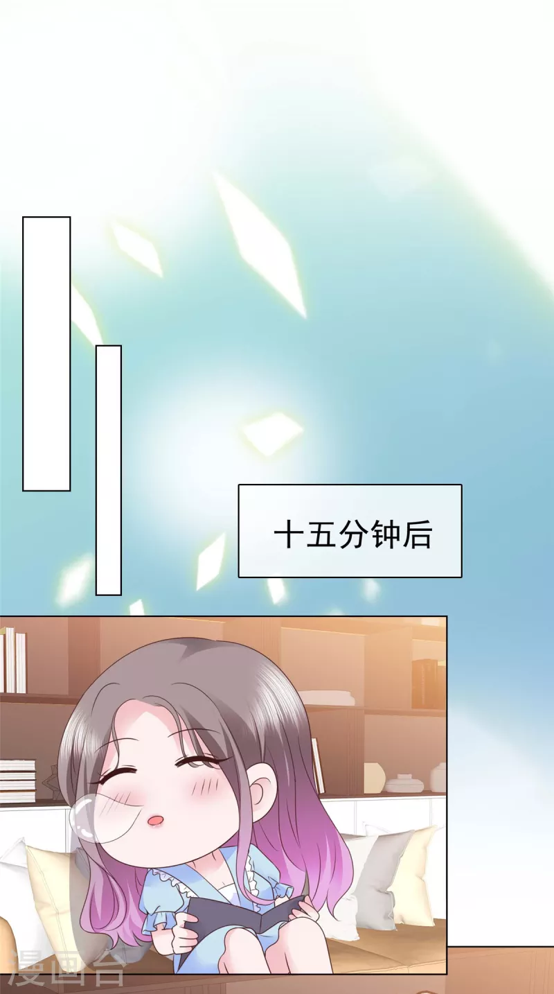 第37话 差点没忍住-第38话